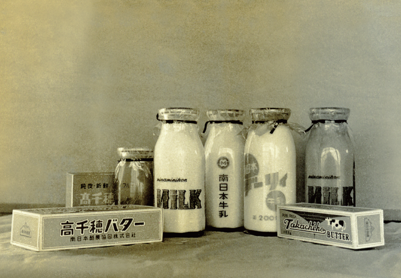 昭和37年当時の市販全製品。左から高千穂バター1/2ポンド、のむヨーグルト135cc、南日本牛乳、南日本フルーツ牛乳、南日本デーリィ200cc、南日本コーヒー牛乳、高千穂バター1/4ポンド